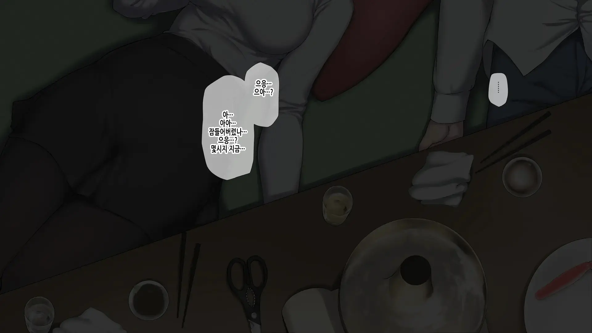 Ore No Konyakusha Ga Sekuhara Chuunen Joushi Ni Deisui Rape De NTRreru!? | 내 약혼녀가 성희롱 중년상사에게 만취레이프로 NTR당하다⁉